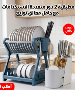 عرض حامل معالق توزيع مع مطبقية 2 دور متعددة الاستخدامات