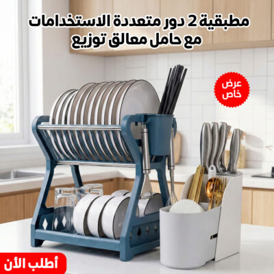 عرض حامل معالق توزيع مع مطبقية 2 دور متعددة الاستخدامات