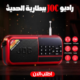 "	راديو Joc ببطارية الحديث + موبيل نوكيا 6300"