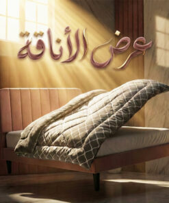 عرض كفر ظهر السرير 180 سم كشميرمع لحاف ايكيا الشهير