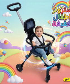 سترولر اطفال خفيفة