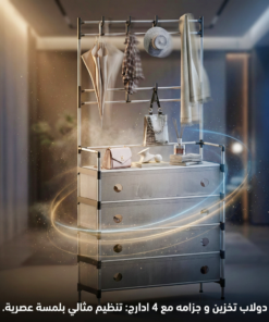 Alternative view of دولاب تخزين و جزامه مع 4 ادارج