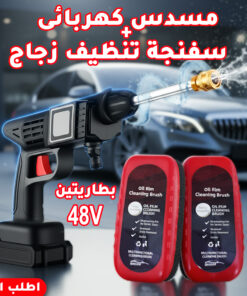 Alternative view of عرض مسدس كهربائى لغسيل السيارة ببطاريتين 48+ قطعتين اقوى سفنجة تنظيف زجاج فى العالم
