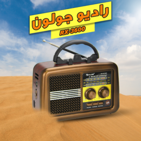 "	Nokia 6300 + راديو جولون RX-3600"