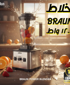 عرض مفرمه لحمه متعدده الاستخدام بانسونيك مع  خلاط مطحنه 12000 وات BRAUN  مع ضمان عام