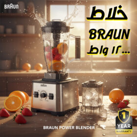 عرض مفرمه لحمه متعدده الاستخدام بانسونيك مع  خلاط مطحنه 12000 وات BRAUN  مع ضمان عام