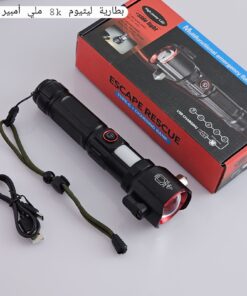 كشاف يدوى معدنى ESCAPE RESCUE