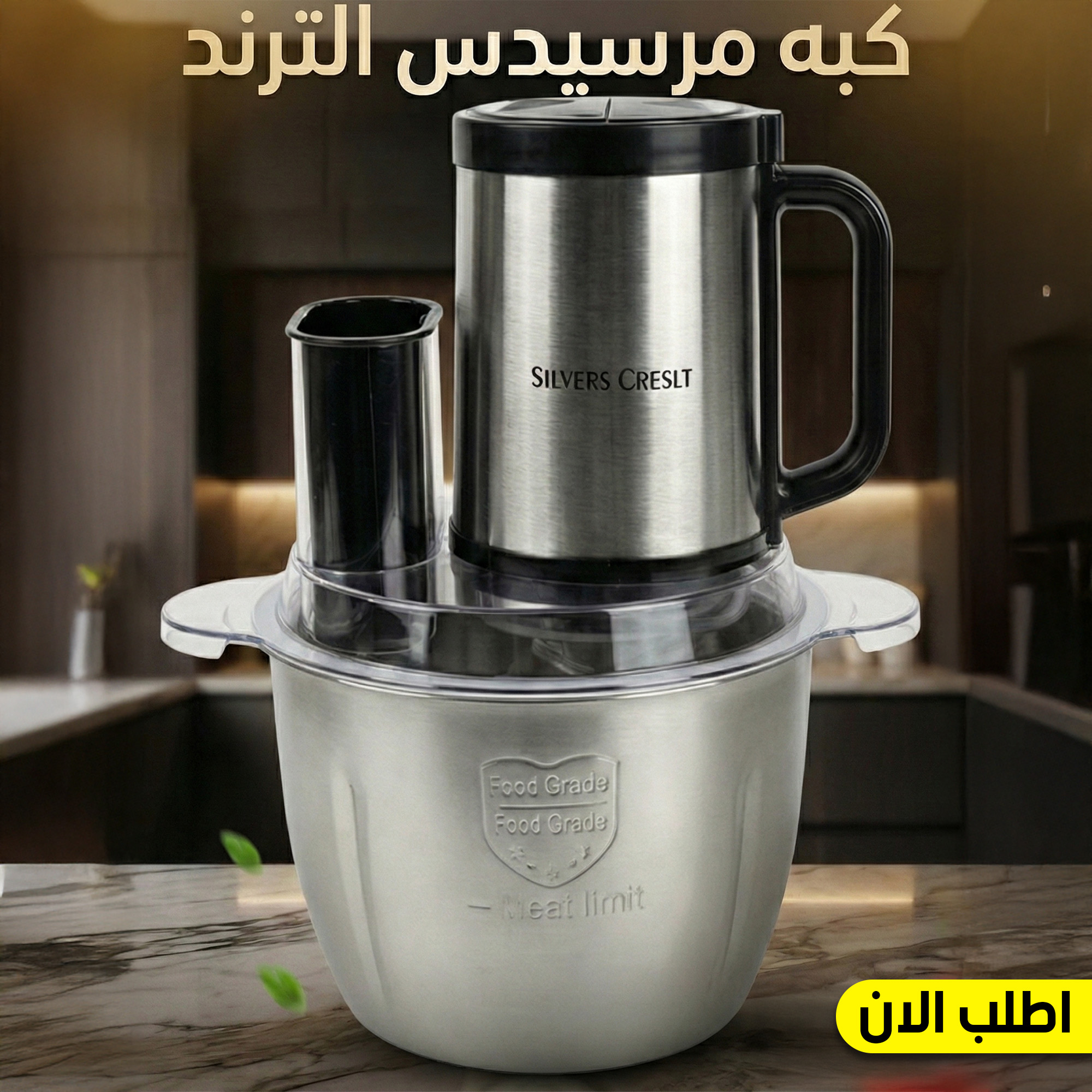 كبه مرسيدس الترند 1 كبه مرسيدس الترند