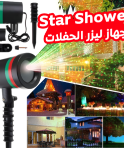 Sport Shop 23 • Star Shower جهاز ليزر الحفلات