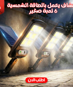 Alternative view of عرض 3 قطع كشاف يعمل بالطاقة الشمسية 6 لمبة صغير