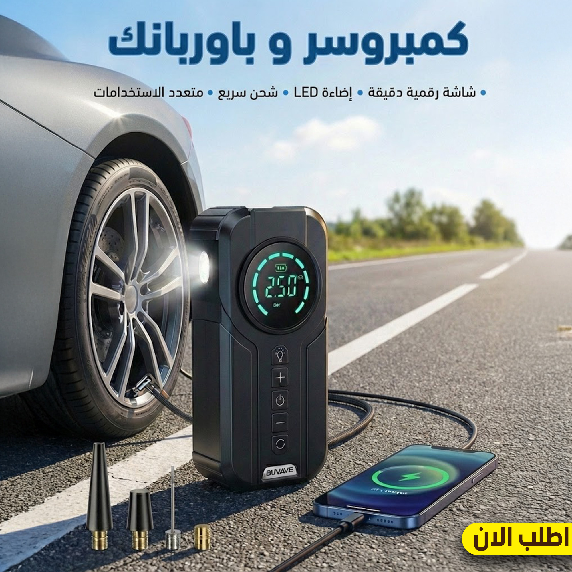 • كمبروسر و باوربانك للسيارة و الموبيل الحديث 1 • كمبروسر و باوربانك للسيارة و الموبيل الحديث