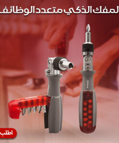 Alternative view of المفك الذكي متعدد الوظائف