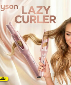 دايسون Lazy Curler