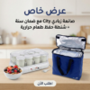 عرض صانعه زبادي city مع ضمان سنه مع شنطه حفظ الطعام حراريه