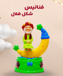 Alternative view of عرض بوكس تهادوا تحابو للاطفال بناتي+ فنانيس على شكل هلال