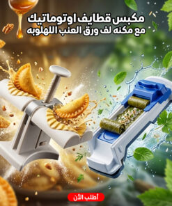 Alternative view of عرض مكبس قطايف اوتوماتيك مع مكنه لف ورق العنب اللهلوبه