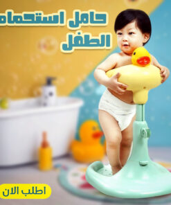 Alternative view of حامل استحمام الطفل
