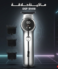 Alternative view of ماكينة حلاقة  DSP 91418