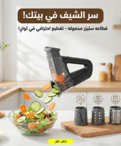 قطاعه سليزر محموله