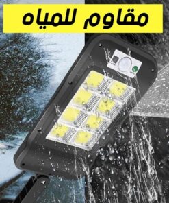 دكانك دوت كوم 202 عرض 2 قطعه كشاف بالطاقة الشمسية 8 لمبة