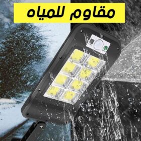 عرض 2 قطعه كشاف بالطاقة الشمسية 8 لمبة
