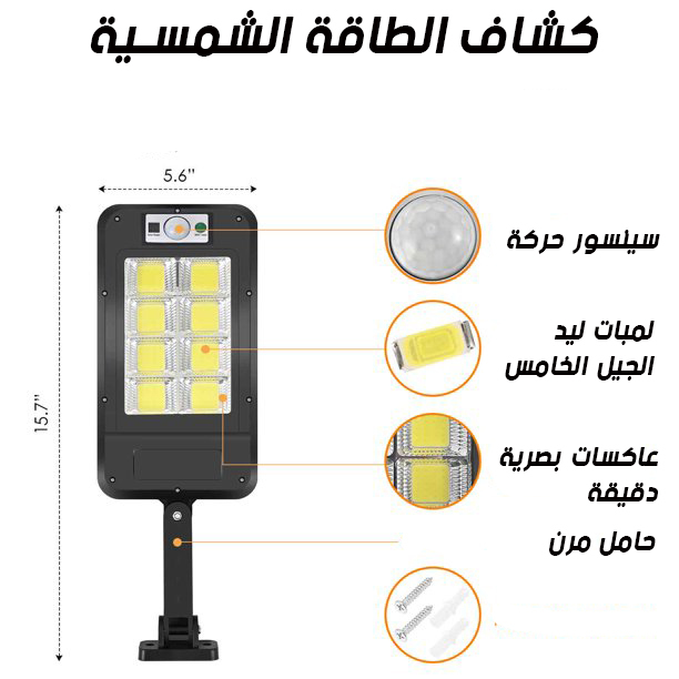 عرض 3 قطع كشاف بالطاقة الشمسية 8 لمبة 7 عرض 3 قطع كشاف بالطاقة الشمسية 8 لمبة - الصورة 7
