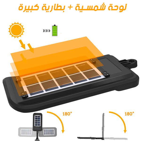 عرض 3 قطع كشاف بالطاقة الشمسية 8 لمبة 6 عرض 3 قطع كشاف بالطاقة الشمسية 8 لمبة - الصورة 6