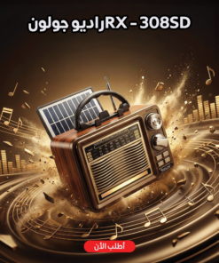 دكانك دوت كوم 204 راديو يوجن RX-308