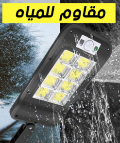 عرض 3 قطع كشاف بالطاقة الشمسية 8 لمبة 11 5de8fcb4 4fa7 4cf2 8e9e d01262f34d36