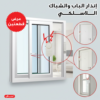 "	عرض قطعتين إنذار الباب والشباك اللاسلكي"