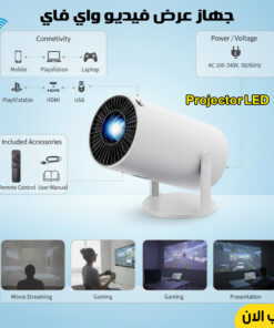 دكانك دوت كوم 200 " جهاز عرض فيديو واي فاي - بروجيكتور LED"