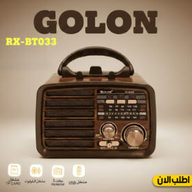 " راديو جولون 033"