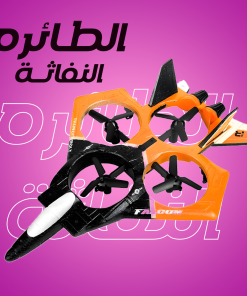 Alternative view of الطائره النفاثة