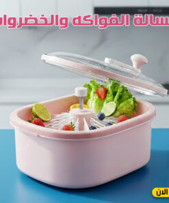 دكانك دوت كوم 198 غسالة الفواكه والخضروات