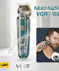 ماكينة حلاقة VGR - 102