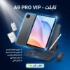 تابلت - A9 PRO VIP