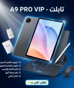 تابلت - A9 PRO VIP
