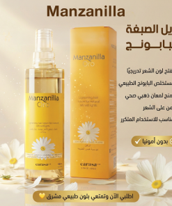 Manzanilla بديل الصبغة بالبابونج
