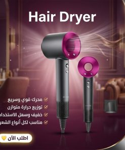 سشوار بديل الدايسون