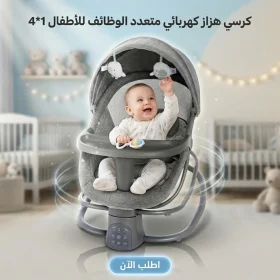 كرسي هزاز كهربائي متعدد الوظائف للأطفال 1*4