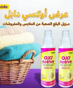OXI ACTIVE  لازالة البقع
