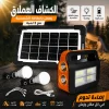 الكشاف العملاق يعمل بالطاقه الشمسيه مع 2 لمبه