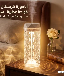 اباجوره كريستال و فواحه الترند