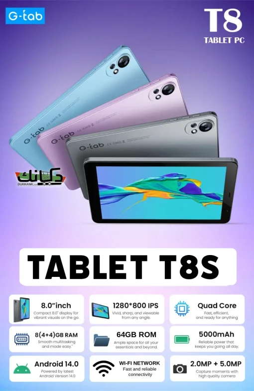 تابلت T8S 2 1