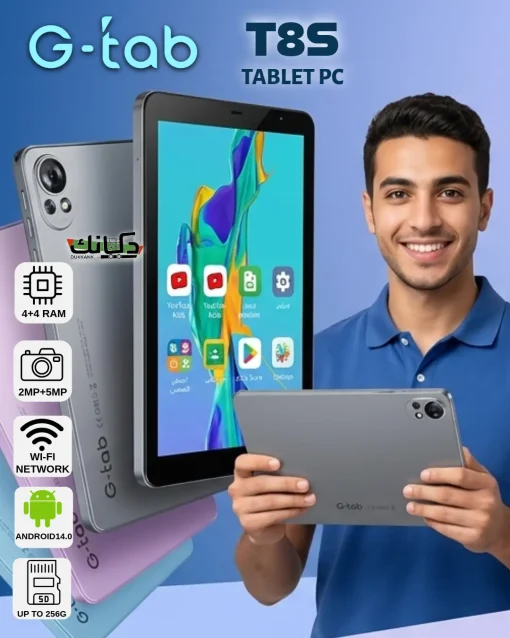 تابلت T8S