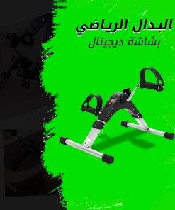بدال رياضي ديجيتال