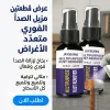 عرض قطعتين بخاخ مزيل فوري الصدا متعدد الاغراض
