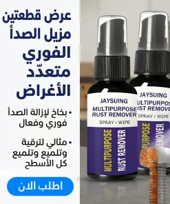 عرض قطعتين بخاخ مزيل فوري الصدا متعدد الاغراض