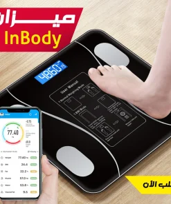 عرض ميزان In body + شنطة زجاجة مغناطيسية لجيم +زجاجة هديه 5 1757ccea d69e 4256 bd04 126342f69d65