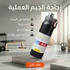 زجاجة الجيم